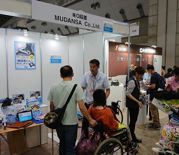 国際福祉機器展